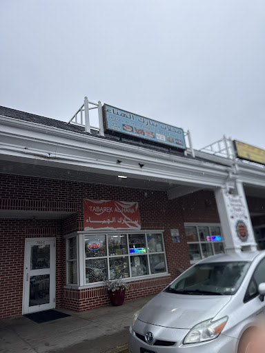 Photo of Tabarek Al-Hana International Halal Food Store - 798 New Holland Ave, Lancaster, PA 17602