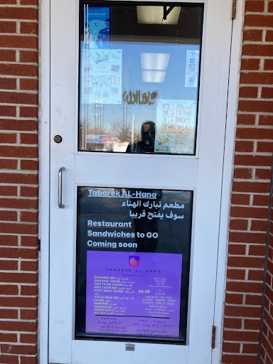 Photo of Tabarek Al-Hana International Halal Food Store - 798 New Holland Ave, Lancaster, PA 17602