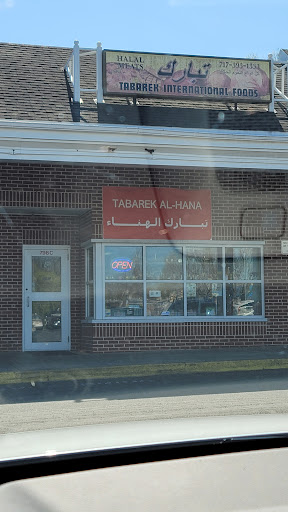 Photo of Tabarek Al-Hana International Halal Food Store - 798 New Holland Ave, Lancaster, PA 17602