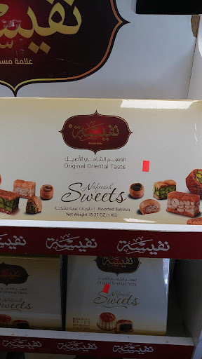 Photo of El Basha International Market and Grill - 199 N State St, Hemet, CA 92543