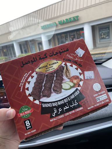 Photo of Medina Market Halal Meat & Groceries - 214 Albemarle Square, Charlottesville, VA 22901