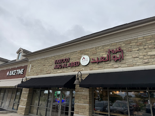 Photo of Farooj Abo Al Abed | فروج ابو العبد - 7721 Sawmill Rd, Dublin, OH 43016