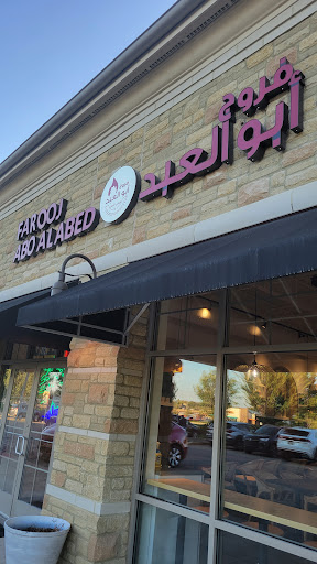 Photo of Farooj Abo Al Abed | فروج ابو العبد - 7721 Sawmill Rd, Dublin, OH 43016