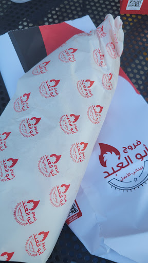 Photo of Farooj Abo Al Abed | فروج ابو العبد - 7721 Sawmill Rd, Dublin, OH 43016