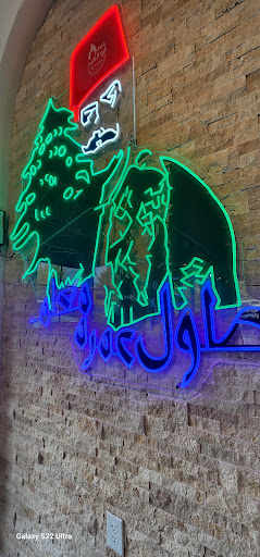 Photo of Farooj Abo Al Abed | فروج ابو العبد - 7721 Sawmill Rd, Dublin, OH 43016