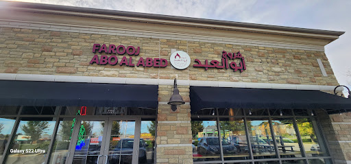 Photo of Farooj Abo Al Abed | فروج ابو العبد - 7721 Sawmill Rd, Dublin, OH 43016