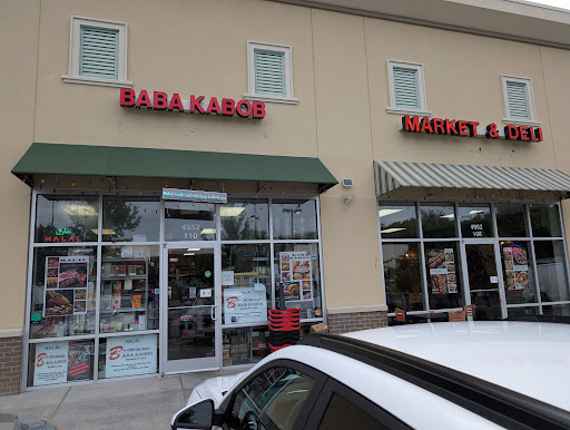 Photo of Baba Kabob Market and Deli Halal ( حلال) - 4952 Centre Pointe Dr suite 110, North Charleston, SC 29418