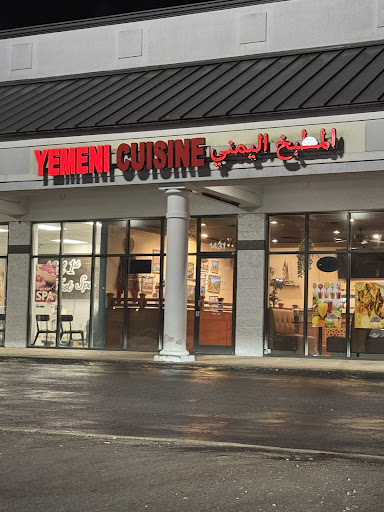 Photo of Yemeni Cuisine Restaurant & Cafe المطعم اليمني - 1431 Garner Station Blvd, Raleigh, NC 27603