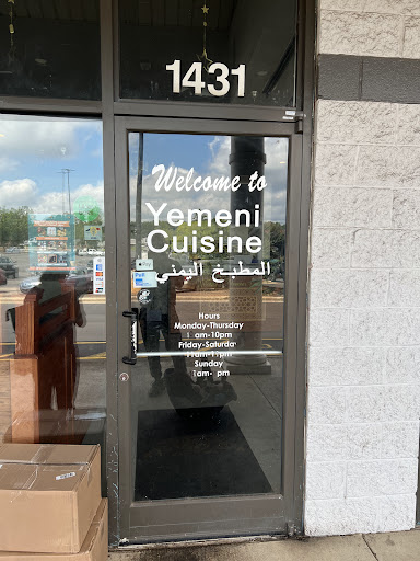 Photo of Yemeni Cuisine Restaurant & Cafe المطعم اليمني - 1431 Garner Station Blvd, Raleigh, NC 27603