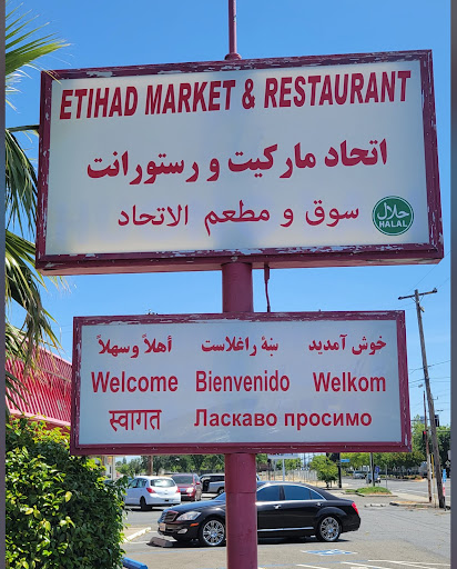 Photo of Etihad Market and Restaurant - 10145 Folsom Blvd, Rancho Cordova, CA 95670