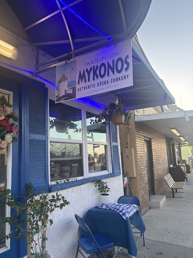 Photo of Mykonos - 628 Dodecanese Blvd, Tarpon Springs, FL 34689