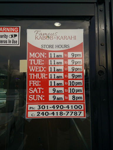 Photo of Famous Kabob & Karahi Zabiha Halal - 9711 Fort Meade Rd, Laurel, MD 20724