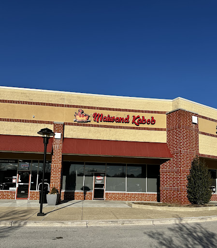 Photo of Maiwand Kabob - 8175 Westside Blvd Suite C, Fulton, MD 20759