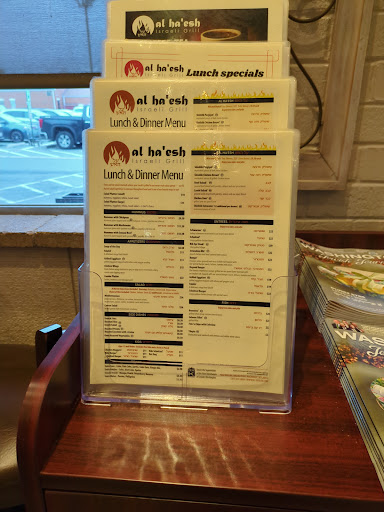 Photo of Al Ha'esh - 4860 Boiling Brook Pkwy, Rockville, MD 20852