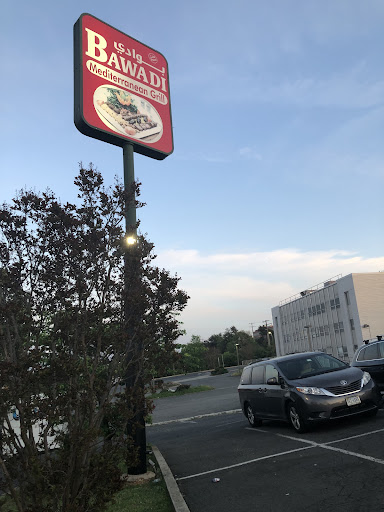Photo of Bawadi Mediterranean Grill - 6304 Leesburg Pike, Falls Church, VA 22044