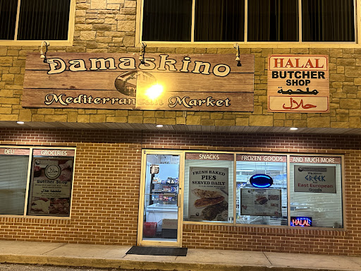 Photo of Damaskino Mediterranean Market - 1704 Taylor Ave, Parkville, MD 21234