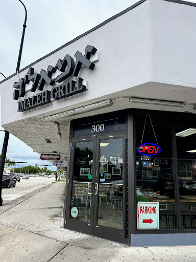 Photo of IMALEH GRILL MEDITERRANEAN - 300 W Hallandale Beach Blvd, Hallandale Beach, FL 33009