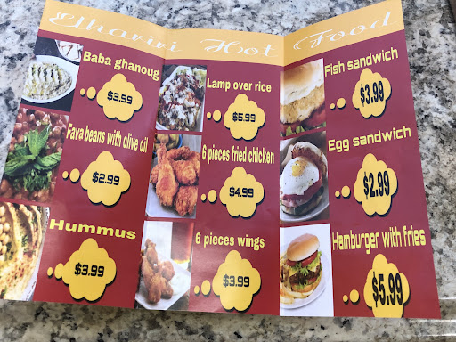 Photo of Elhariri Hot Food - 301 Ontario St, Albany, NY 12208