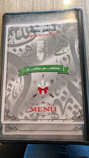 Photo of Ishtar Greek & Mediterranean Cuisine - 421 Central Ave S, Kent, WA 98032