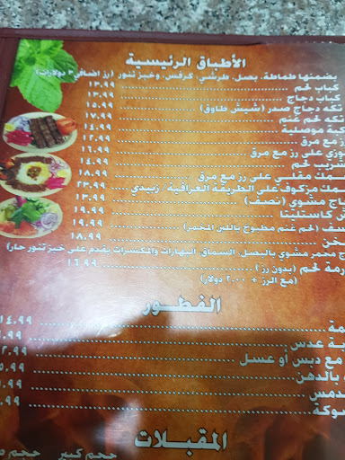 Photo of Al Tannour - 2947 W Ball Rd, Anaheim, CA 92804