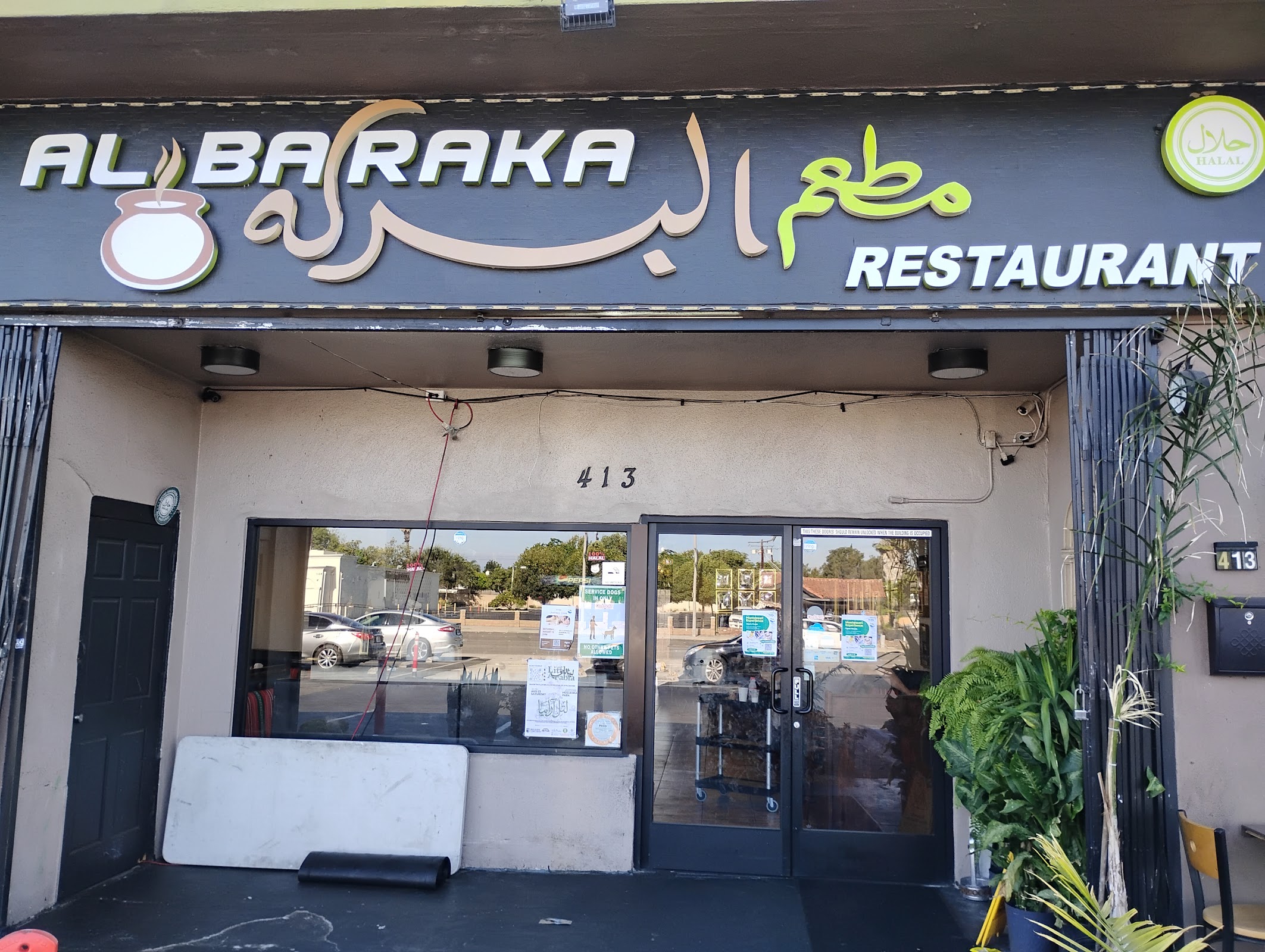Photo of Al Baraka Restaurant - 413 S Brookhurst St, Anaheim, CA 92804