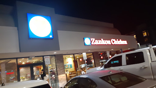 Photo of Zankou Chicken - 125 N Montebello Blvd Ste E, Montebello, CA 90640