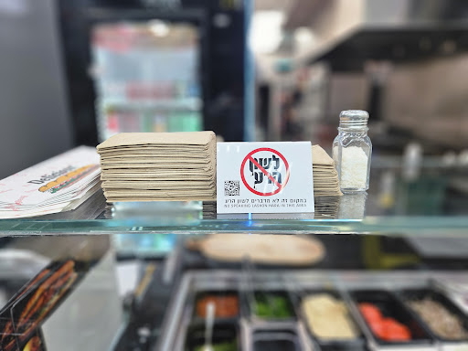 Photo of Holy Bites Kosher - 19202 Dixie Hwy, Miami, FL 33180