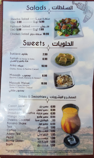 Photo of Sheeba Restaurant Hamtramck - 8752 Joseph Campau Ave, Hamtramck, MI 48212