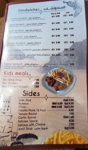 Photo of Sheeba Restaurant Hamtramck - 8752 Joseph Campau Ave, Hamtramck, MI 48212