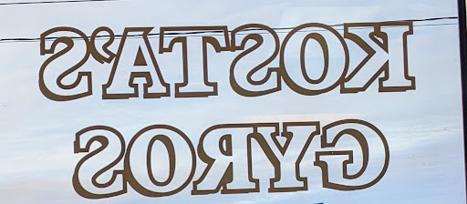 Photo of Kostas Gyros - 2702 W Michigan St, Duluth, MN 55806