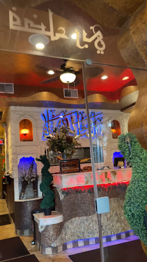 Photo of Al Bawadi Grill - 8501 W Dempster St, Niles, IL 60714