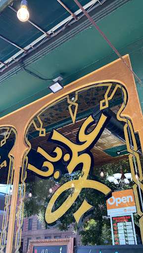 Photo of Ali Baba - 912 Washington St Ste 1, Hoboken, NJ 07030