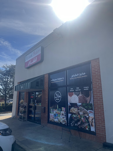 Photo of Alsham Bakery & Halal Grocery - مخبز ومطعم الشام - 7236 New Market Ct, Manassas, VA 20109