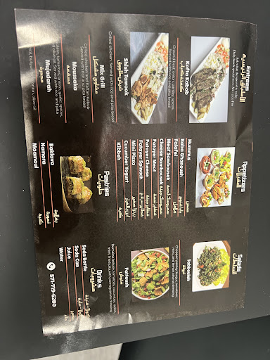 Photo of Alsham Bakery & Halal Grocery - مخبز ومطعم الشام - 7236 New Market Ct, Manassas, VA 20109