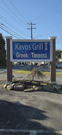 Photo of Kavos Grill 2 - 67 N Main St, Harriman, NY 10926