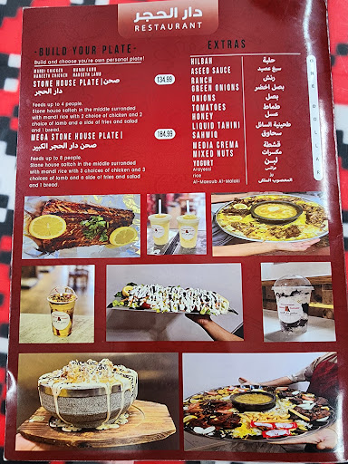 Photo of Stone house| مطعم دار الحجر - 3412 Stine Rd, Bakersfield, CA 93309