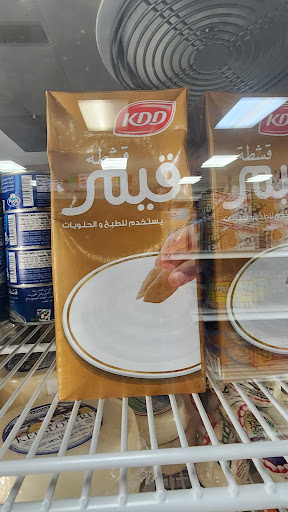 Photo of Ammon Mediterranean Market - 853 Cooper Landing Rd, Cherry Hill Township, NJ 08002