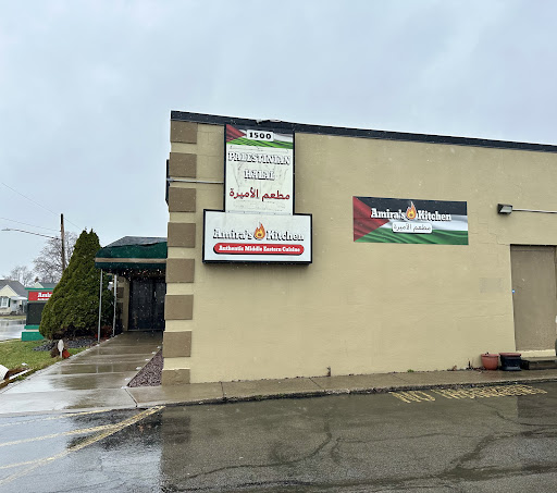 Photo of Amira's Kitchen - 1500 Cleveland Dr, Cheektowaga, NY 14225