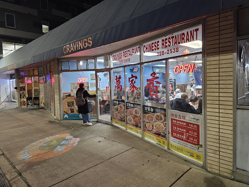 Photo of Cravings - 603 S Wright St, Champaign, IL 61820