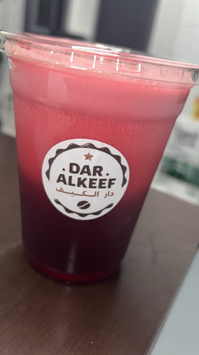 Photo of DAR ALKEEF - 305 E Main St, Newark, OH 43055