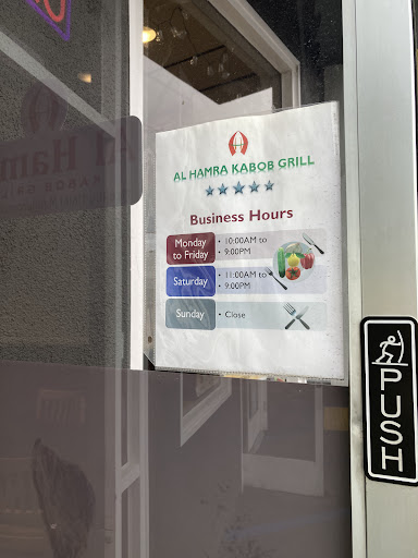 Photo of Al Hamra Kabob Grill - 11918 Aviation Blvd, Inglewood, CA 90304