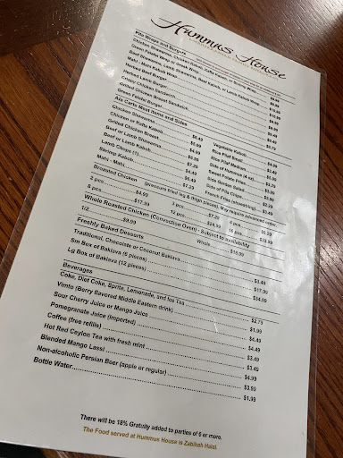 Photo of Hummus House - 12211 Hawthorne Blvd, Hawthorne, CA 90250