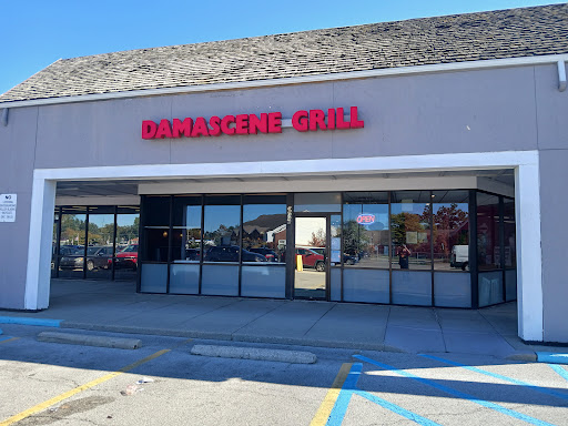 Photo of Damascene Grill - 5834 Monroe St B, Sylvania, OH 43560