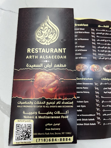 Photo of Arth Alsaeedah - 680 Morris Park Ave, Bronx, NY 10462