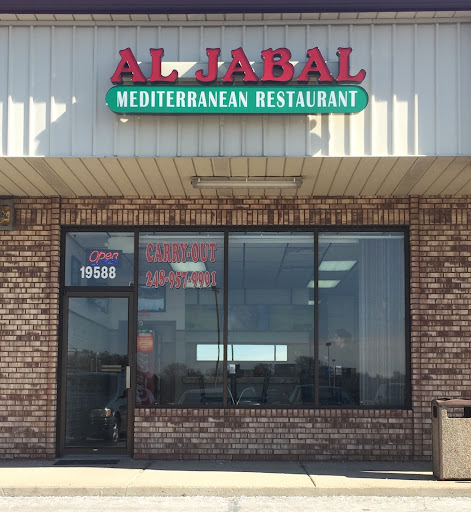 Photo of Al Jabal Restaurant - 19588 Middlebelt Rd, Livonia, MI 48152