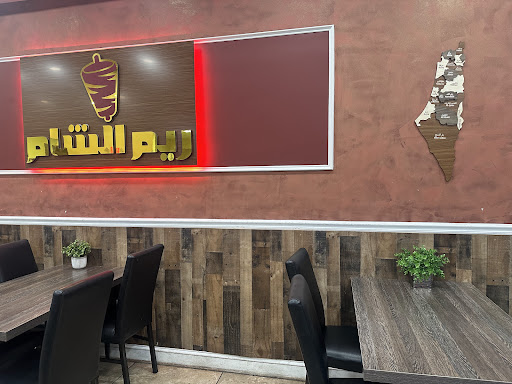 Photo of Reem Alsham - 869 Main St, Paterson, NJ 07503