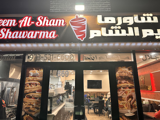 Photo of Reem Alsham - 869 Main St, Paterson, NJ 07503