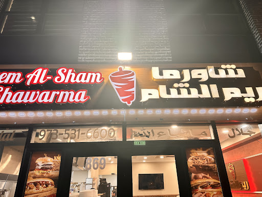 Photo of Reem Alsham - 869 Main St, Paterson, NJ 07503