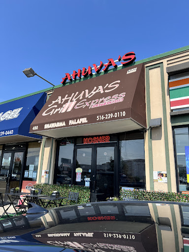 Photo of Ahuvas Grill Express - 480 Rockaway Turnpike, Lawrence, NY 11559