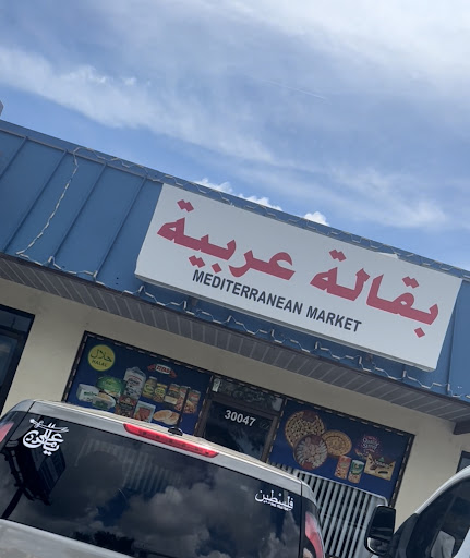 Photo of ALADDIN MEDITERRANEAN GROCERY - 30047 US Hwy 19 N, Clearwater, FL 33761